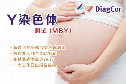 凌源分部 5周香港验血查男女-香港达雅高化验所